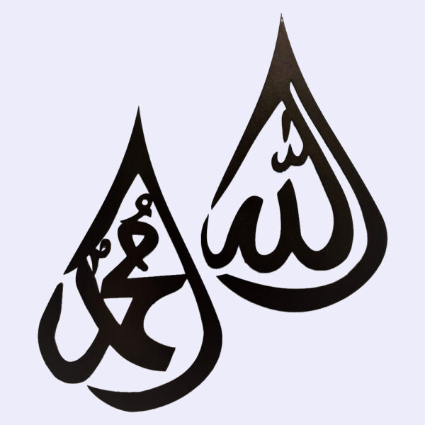 Allah & Muhammad (PBUH) Pair {???? ????}